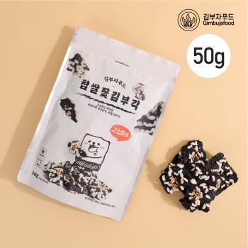 찹쌀꽃김부각 (50g)